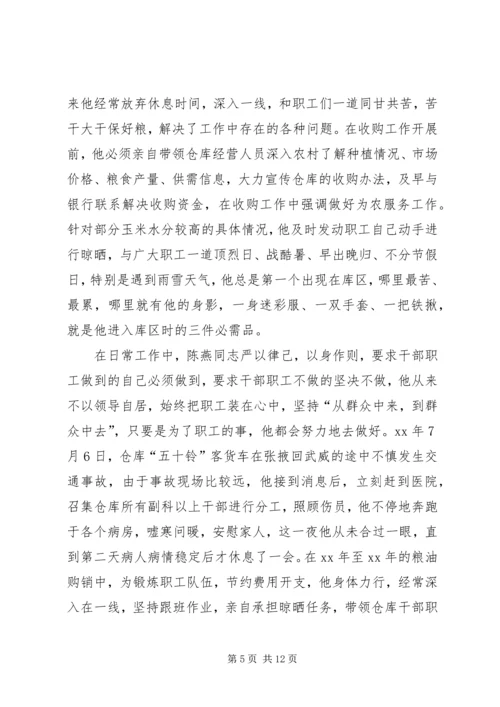 先进个人主要事迹 (10).docx