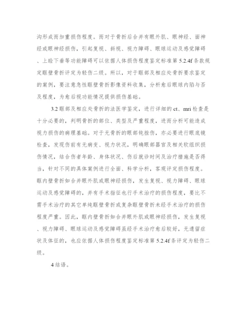医学生论文参考医学生写论文心得体会(优质10篇).docx