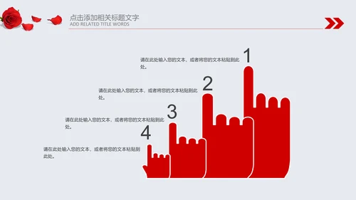 正能量感恩的心ppt爱心感恩节主题班会