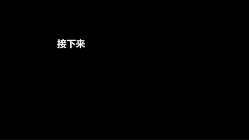 黑白快闪教师自我介绍PPT模板