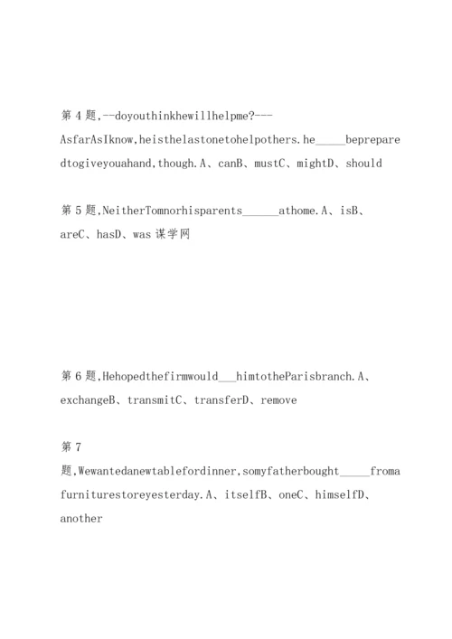 北语言18秋《大学英语》(一)作业1.docx