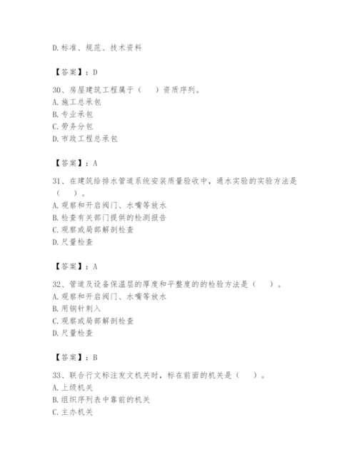 资料员之资料员基础知识题库及完整答案【易错题】.docx