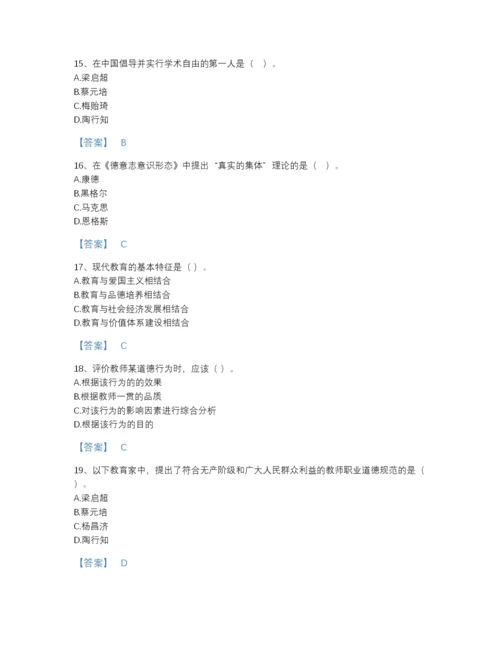 2022年江苏省高校教师资格证之高校教师职业道德高分通关试题库精品带答案.docx