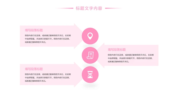 粉红唯美日本旅游景点介绍日本印象画册PPT模板