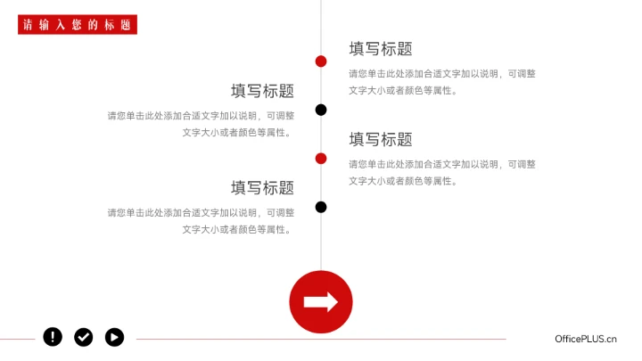红色欧美风企业商业计划书PPT模板