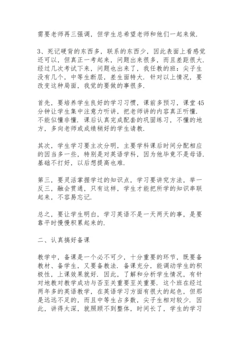 初中英语教师工作总结10篇.docx