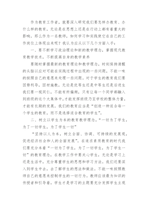 教师政治学习个人总结.docx