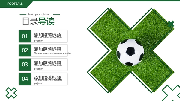 欧美风足球培训俱乐部宣传动态PPT模板