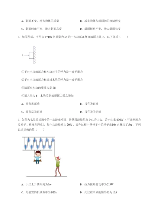专题对点练习广东广州市广大附中物理八年级下册期末考试专题测试练习题（解析版）.docx