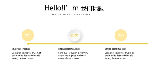 小清新微立体述职报告通用PPT动态模板