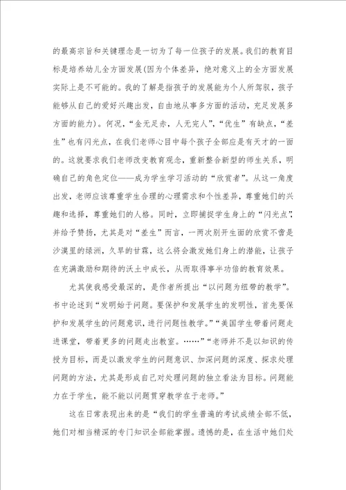 2021学习教育心得体会四篇