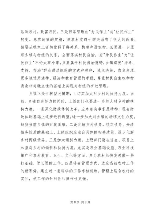 做好农村基层工作经验交流材料.docx