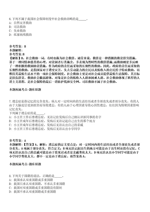 2022年02月2022江苏南京银行泰州分行春季校园招考聘用正式启动冲刺卷第11期带答案解析