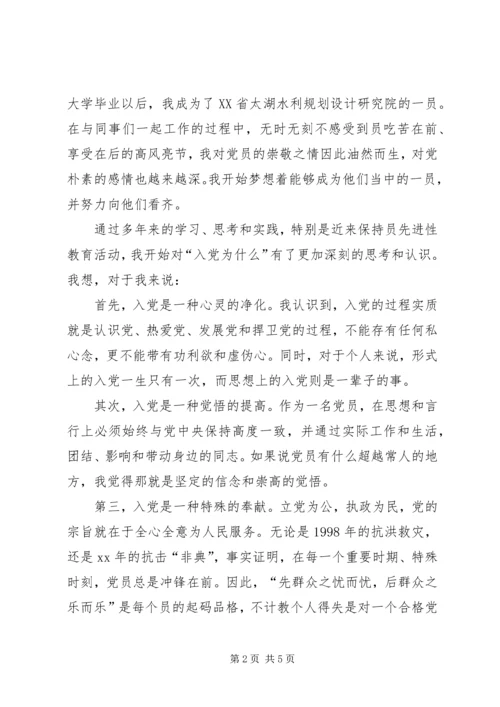 支援西部建设党员思想报告文稿_1.docx