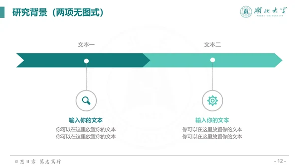 简约渐变风湖北大学毕业答辩通用PPT模板