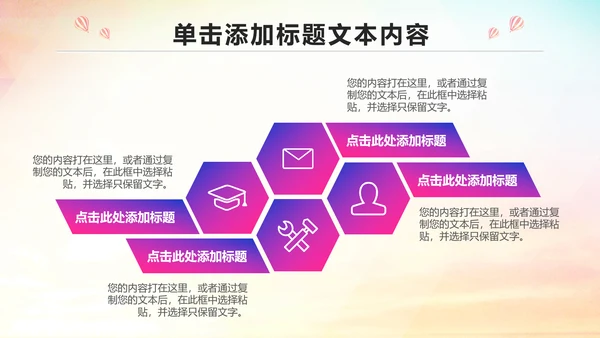 少儿足球培训PPT模板足球教育课件