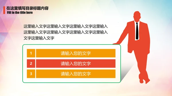 羽毛球比赛运动会健身动态PPT