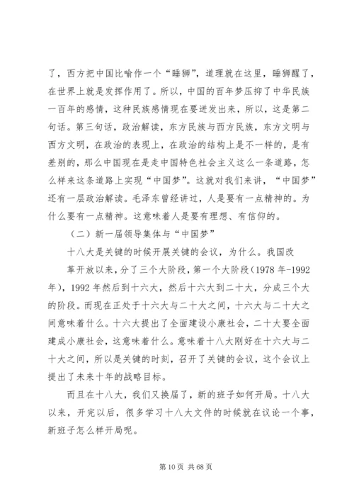 信仰之梦[小编推荐].docx