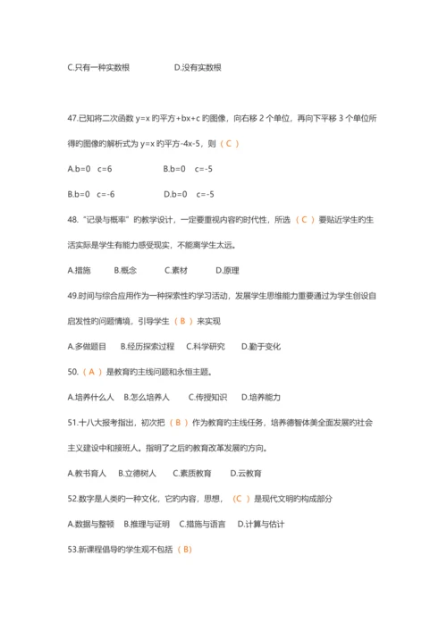 2023年江西教师招聘小学数学真题.docx