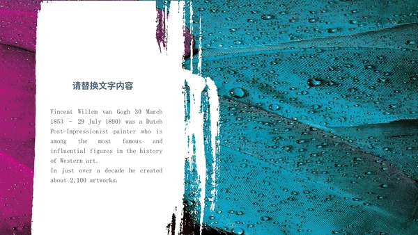 蓝紫拼色杂志纹理风个人简历PPT模板