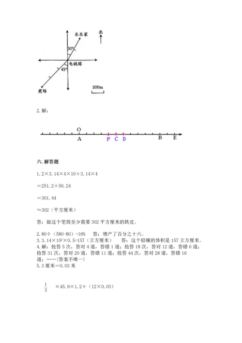 人教版六年级下册数学期末测试卷及完整答案【精品】.docx