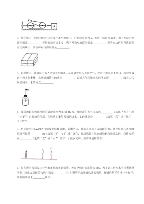 第一次月考滚动检测卷-重庆市巴南中学物理八年级下册期末考试专题训练试卷（含答案详解）.docx