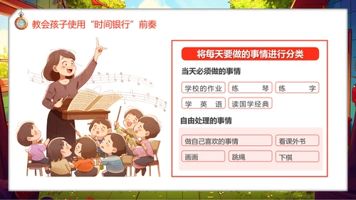 儿童时间管理玩积木PPT模板