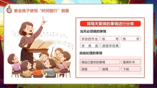 儿童时间管理玩积木PPT模板
