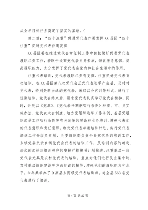 打造“四个平台”促进党员发挥作用1.docx