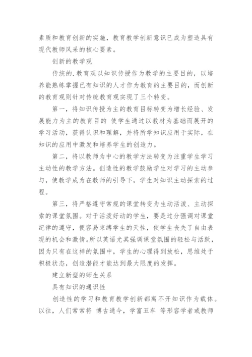 本科毕业论文的开题报告精编.docx