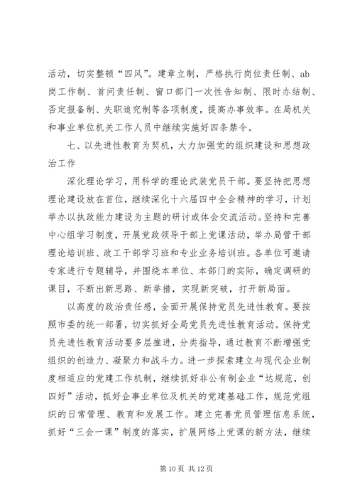 二00五年城管工作报告2.docx