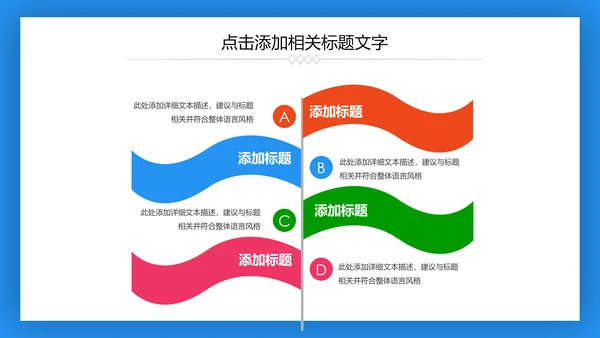 夏日清凉冷饮水果饮料推广销售PPT模板