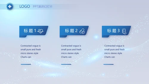 蓝色大气医疗年终工作总结PPT