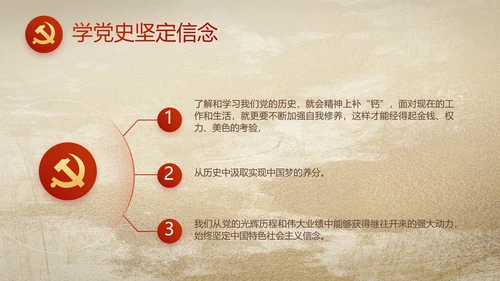 中国共产党的光辉历程党史党课PPT