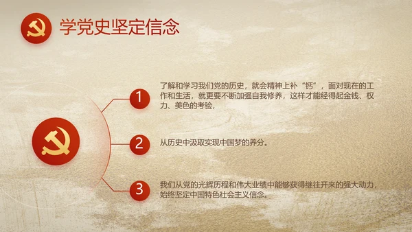 中国共产党的光辉历程党史党课PPT