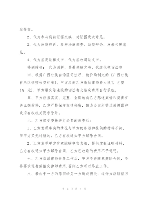 简单律师见证委托合同模板.docx