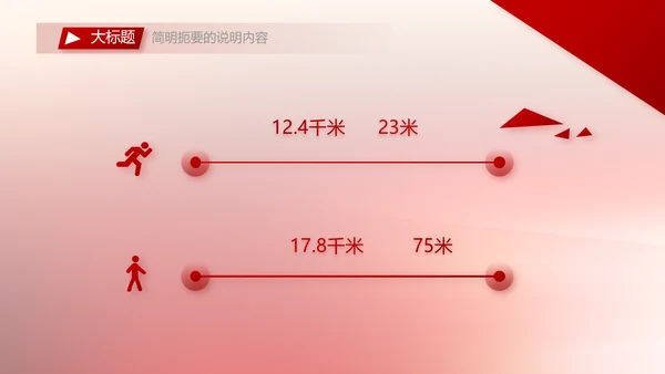 红色八一军事部队听党指挥工作总结汇报动态PPT