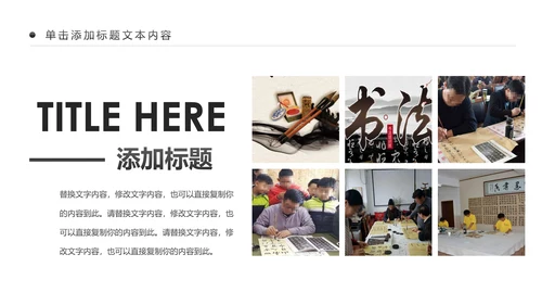 水墨中国风书法培训动态PPT模板