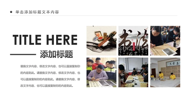 水墨中国风书法培训动态PPT模板
