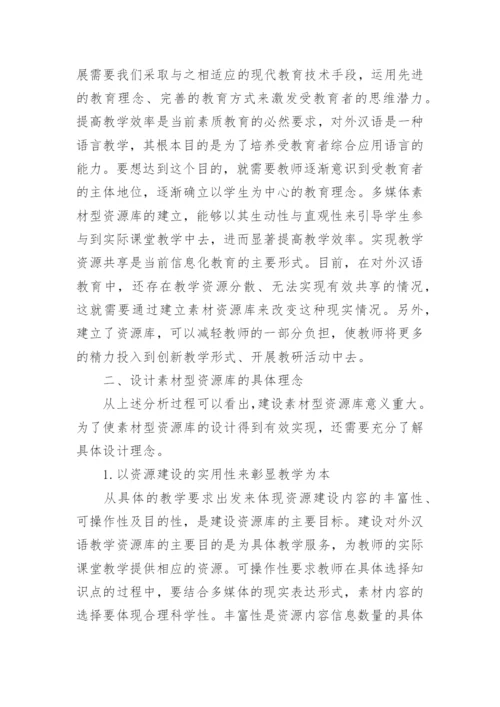 成人教育毕业论文.docx