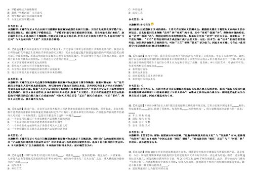 2022年08月福州城建设计研究院有限公司市场化选聘1名福州市城建数智科技有限公司经理0512全真模拟试题壹3套含答案详解