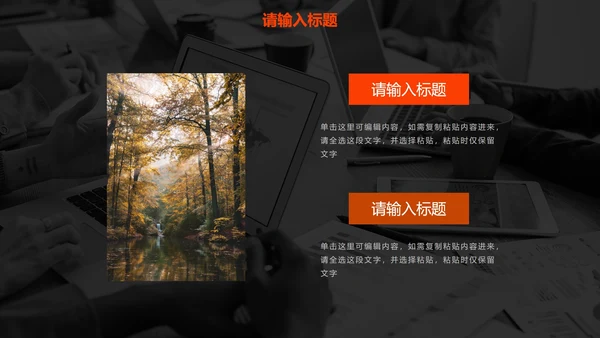 橙色高级现代感商务PPT模板