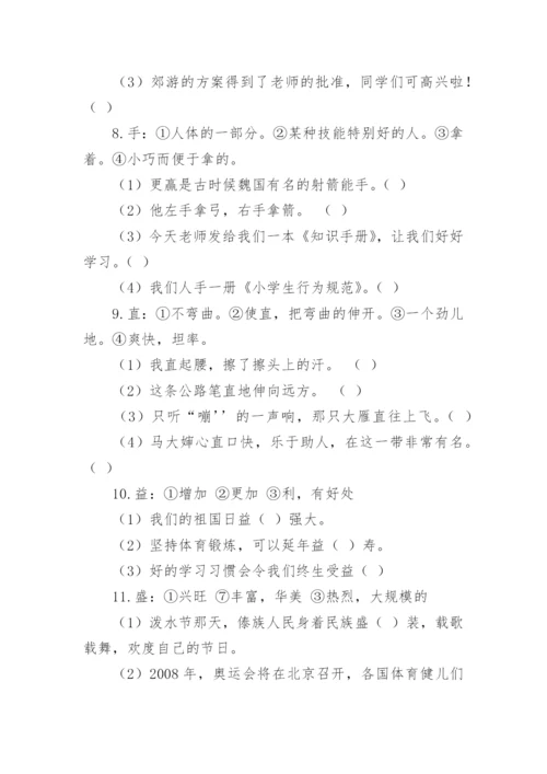 小学三年级上册语文试题.docx