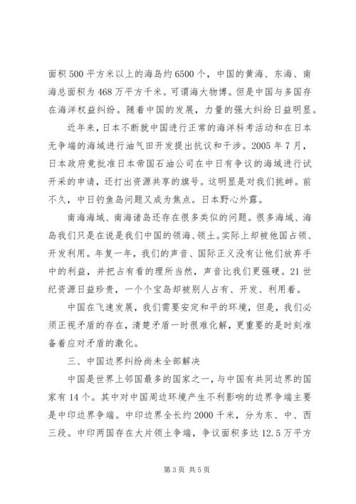 学习军事理论课的心得体会 (3).docx