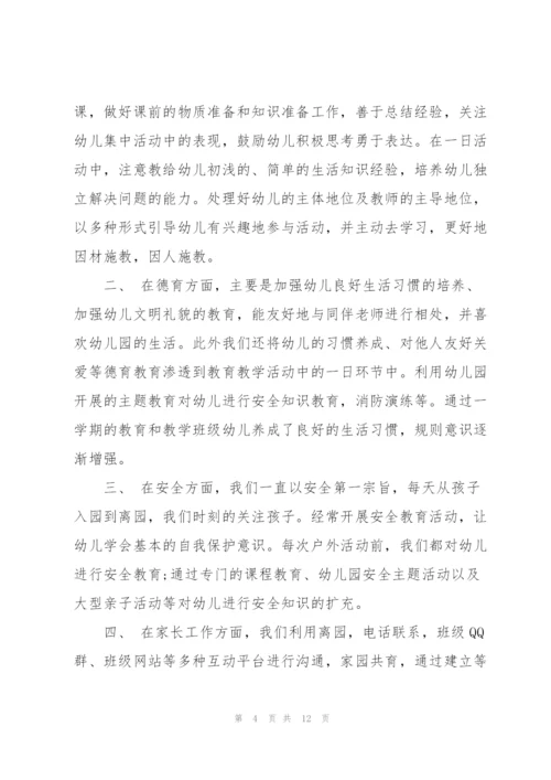 幼儿园大班级副班教师述职报告.docx