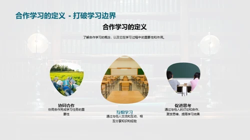 团队与学习共进步