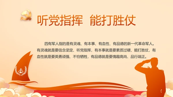 奋斗百年路启航新征程PPT动态模板