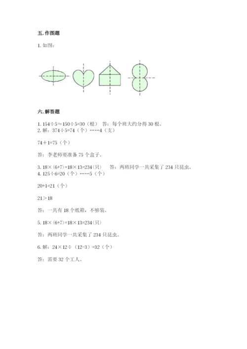 北师大版三年级下册数学期中测试卷参考答案.docx