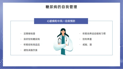 糖尿病健康讲座，女医师通用PPT模板