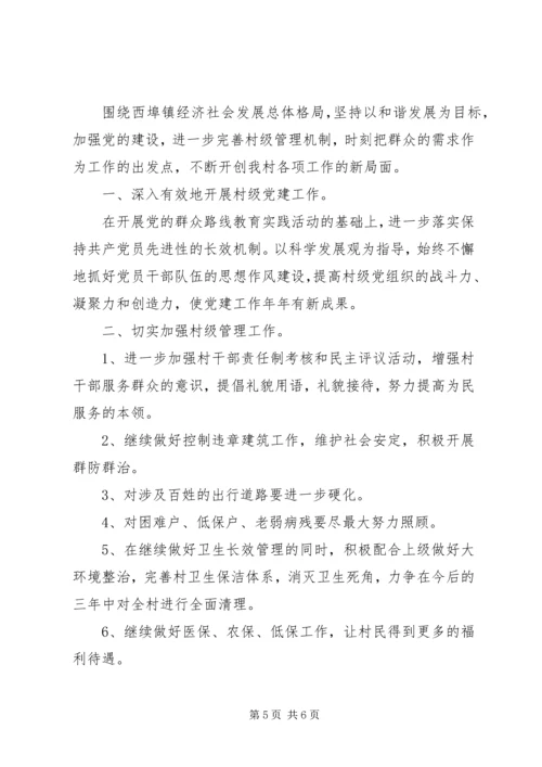 国税工会换届选举工作报告.docx